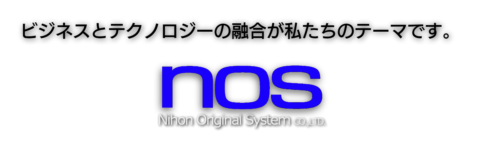 日本オリジナルシステム株式会社